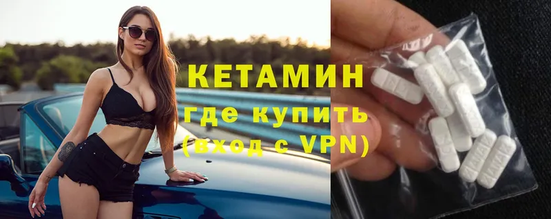 Кетамин VHQ Правдинск