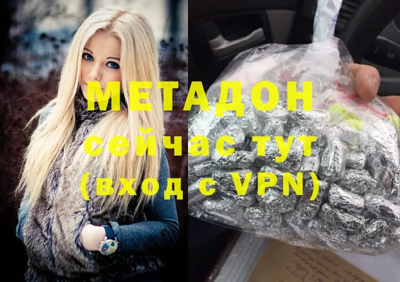 МЕТАДОН methadone  Правдинск 